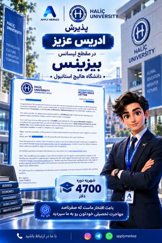 مدرک پذیرش دانشگاه خلیج